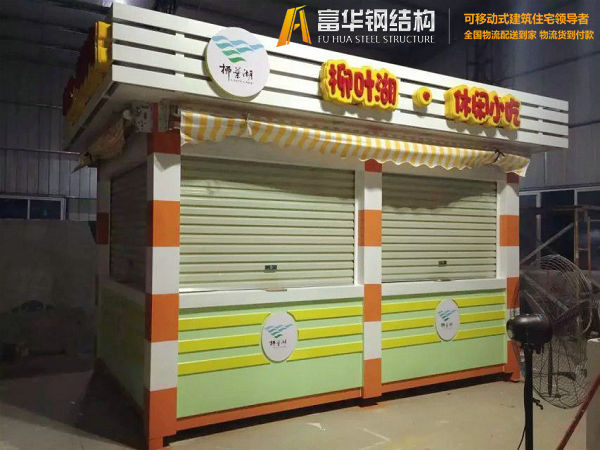 广场售货亭 移动贩卖车